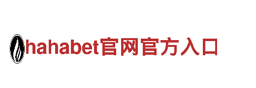 华体会体育赞助ac米兰马塔-专业环保公司，让生活更清洁